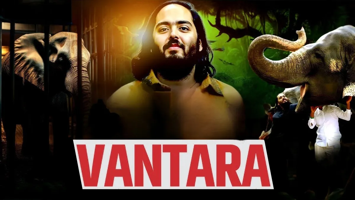 अनंत अंबानी का 'वनतारा'