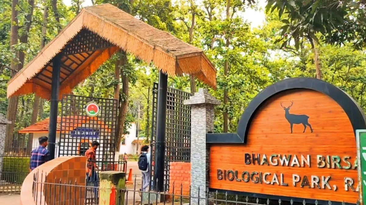 Bhagwan Birsa Biological Park