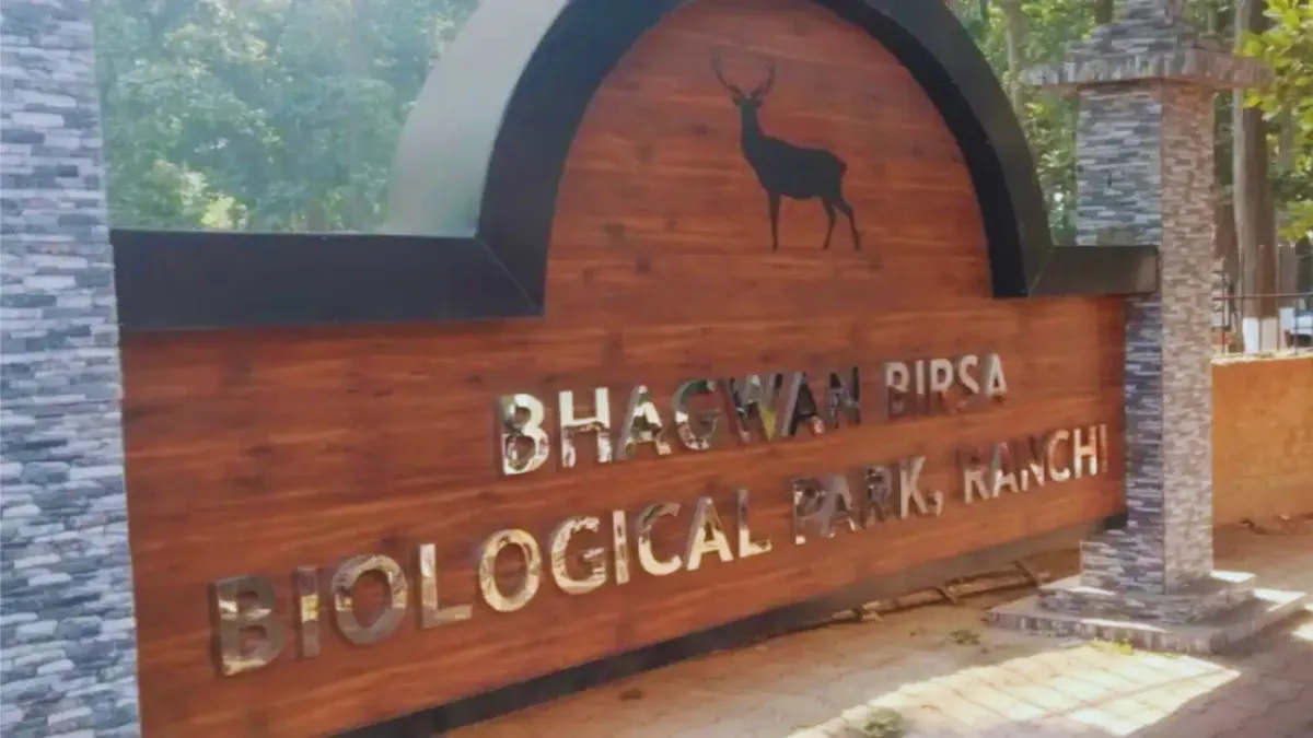 Bhagwan Birsa Biological Park