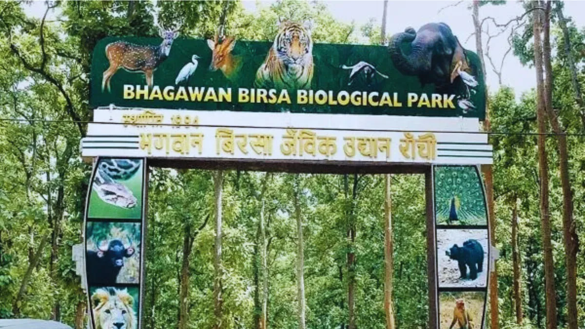 Bhagwan Birsa Biological Park