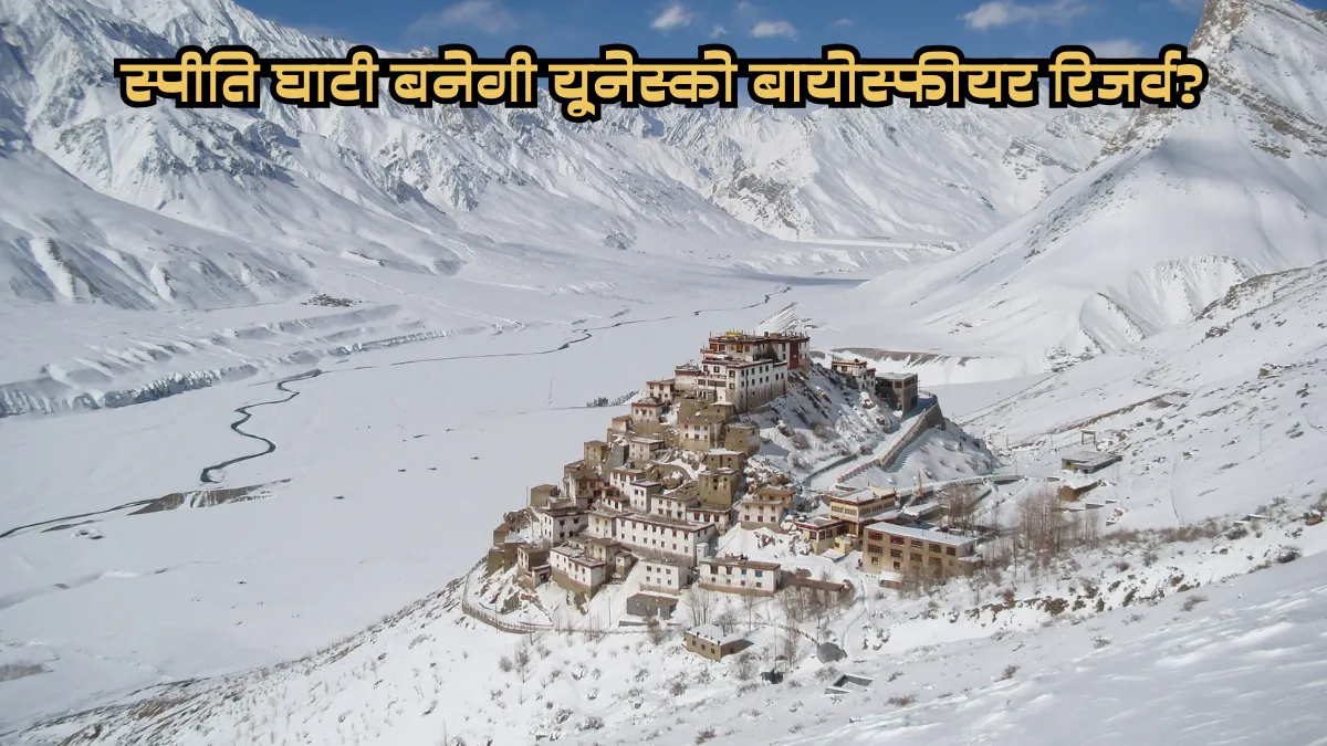 Spiti Valley Biosphere Reserve